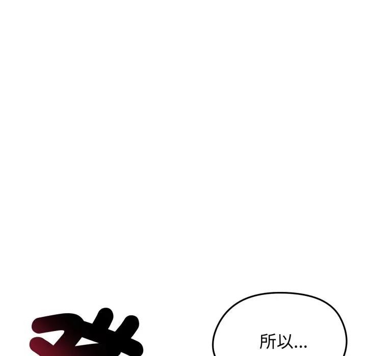 老婆捲款潜逃后第50話