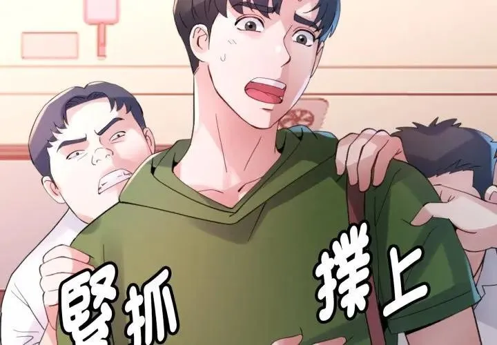 特別課程第6話