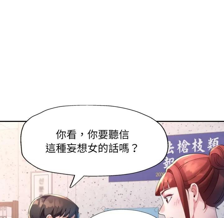 特别课程第6話