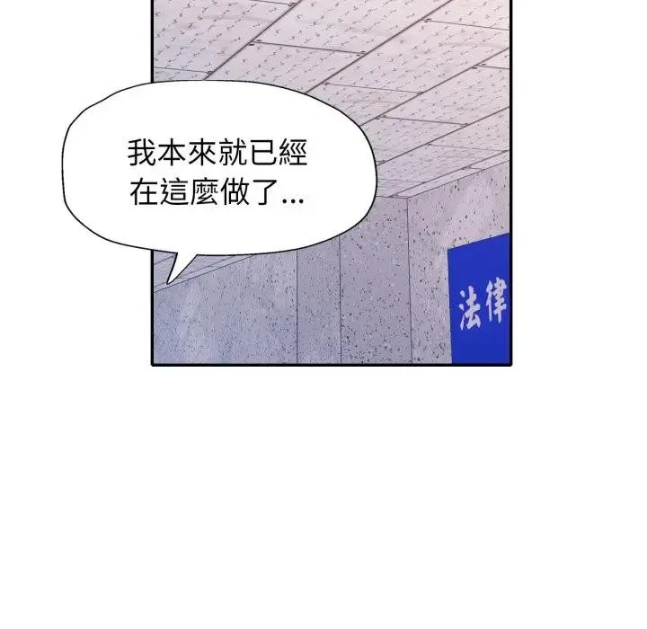 特別課程第6話