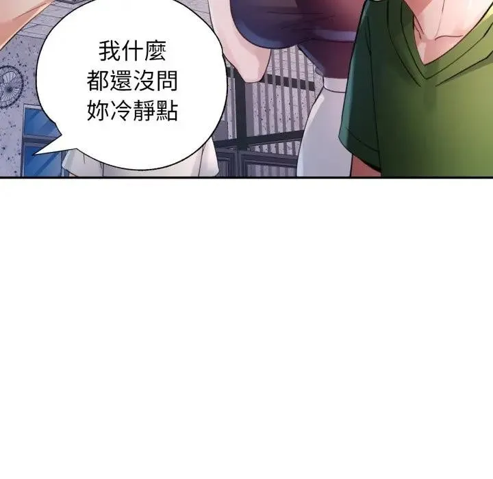 特別課程第6話