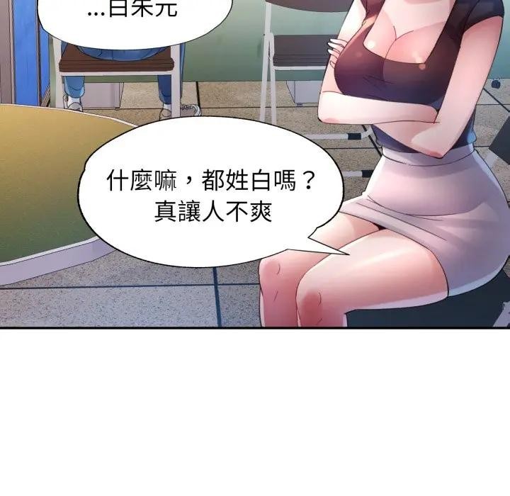 特别课程第6話