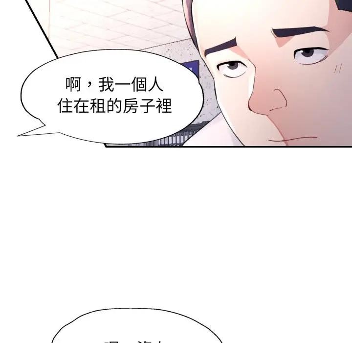 特别课程第6話