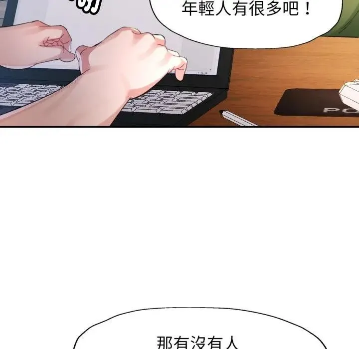 特別課程第6話