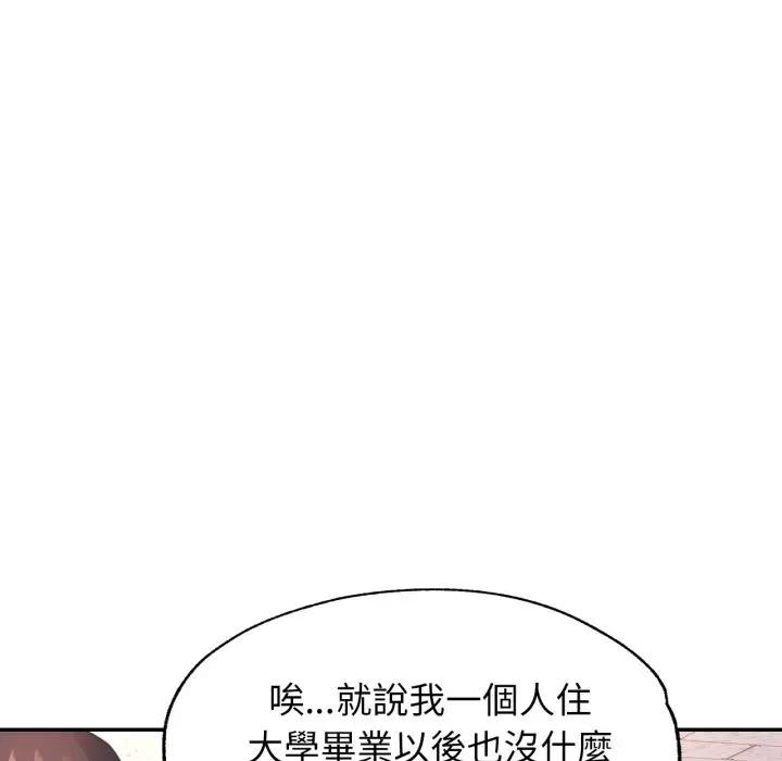 特别课程第6話