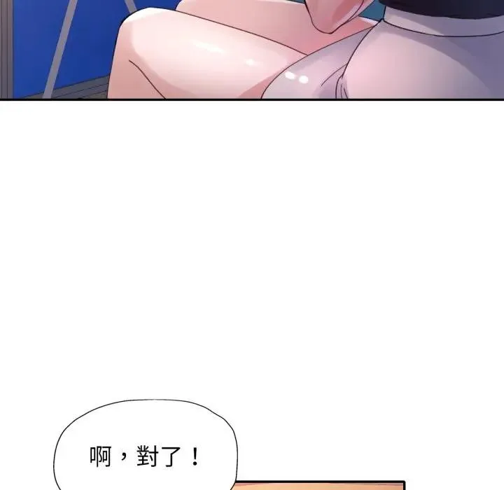 特別課程第6話