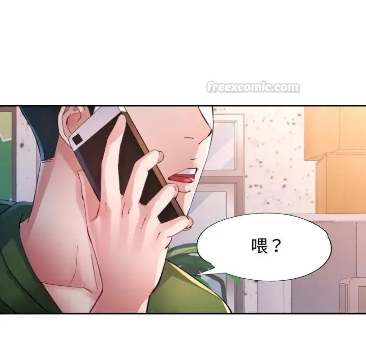 特別課程第6話