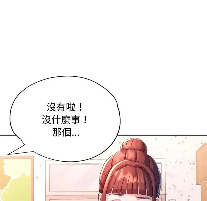 特別課程第6話