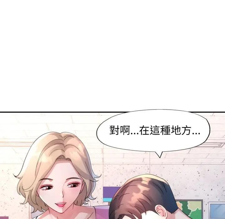 特别课程第6話