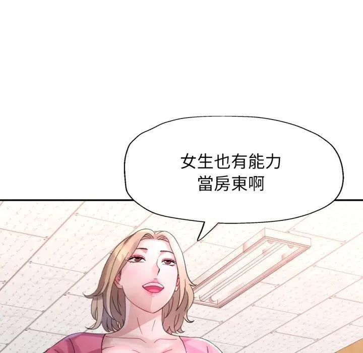特别课程第6話