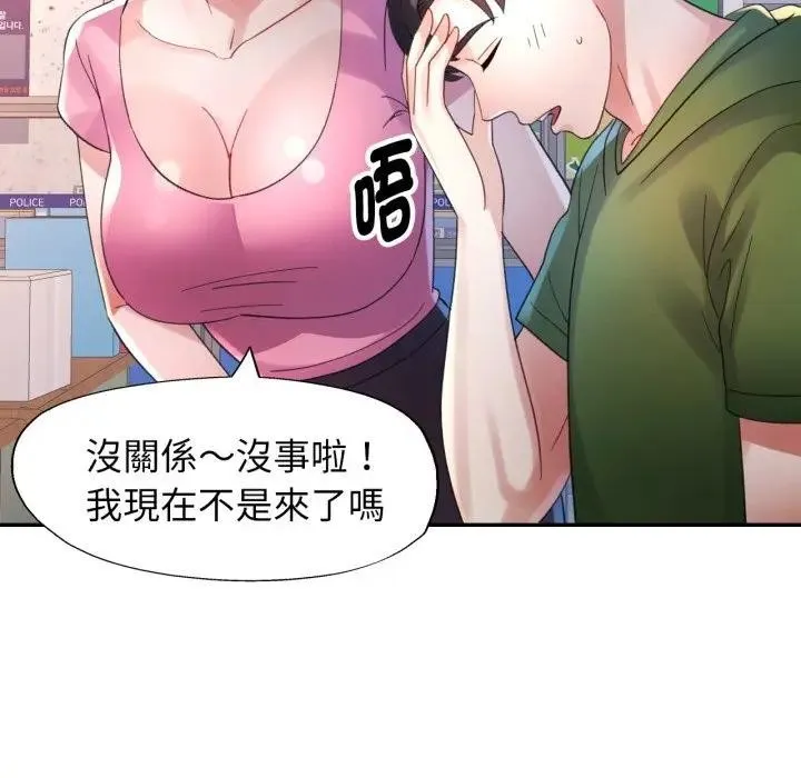 特別課程第6話