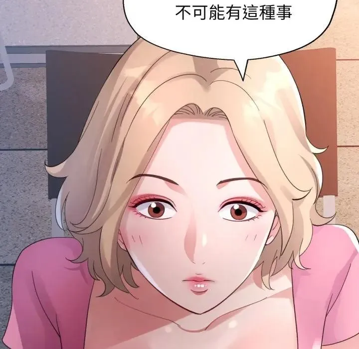 特別課程第6話