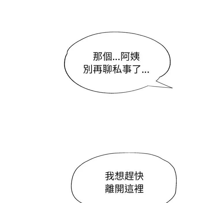 特别课程第6話