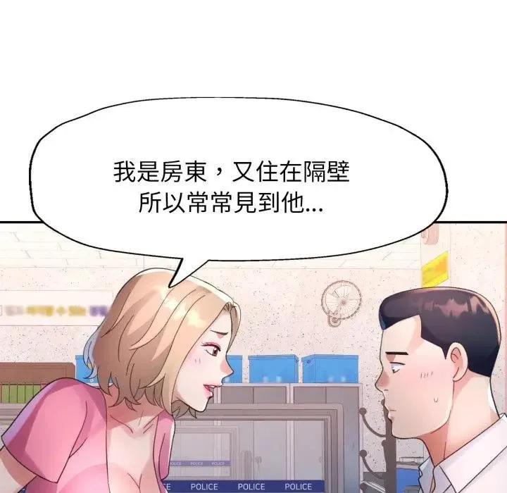特別課程第6話