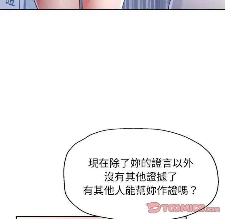 特別課程第6話