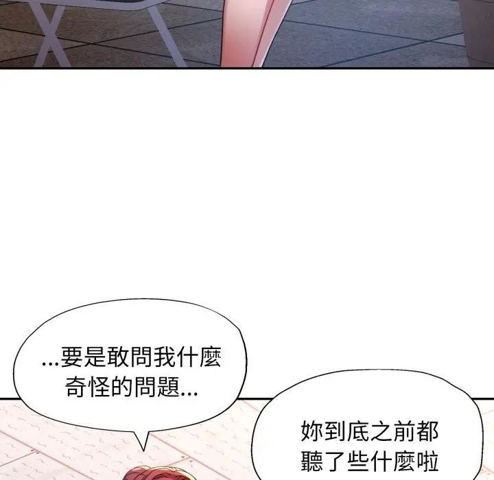 特别课程第6話