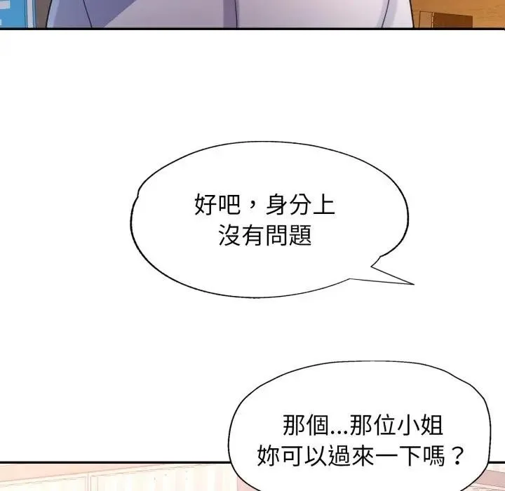 特別課程第6話