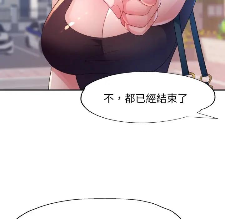 特别课程第6話