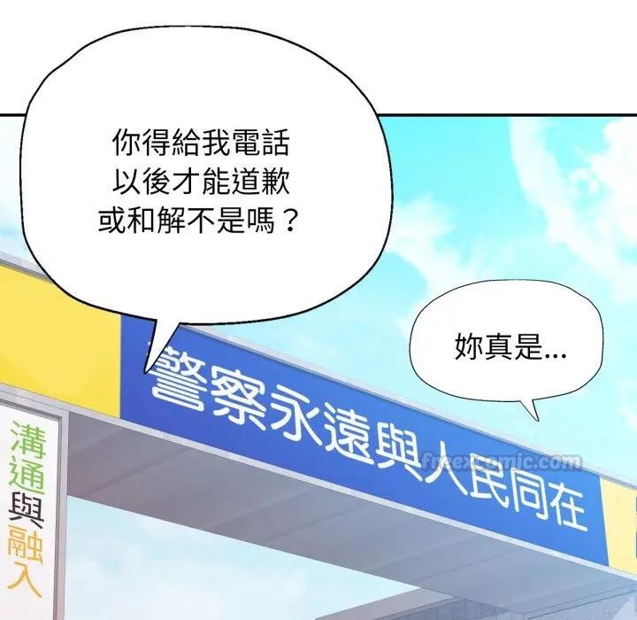 特别课程第6話