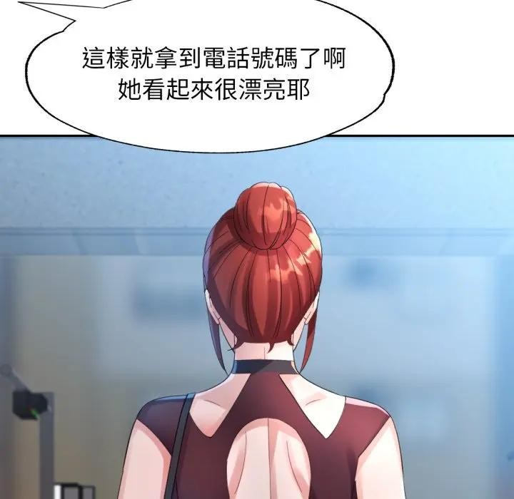 特别课程第6話