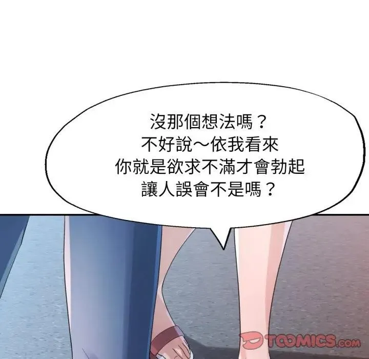 特別課程第6話