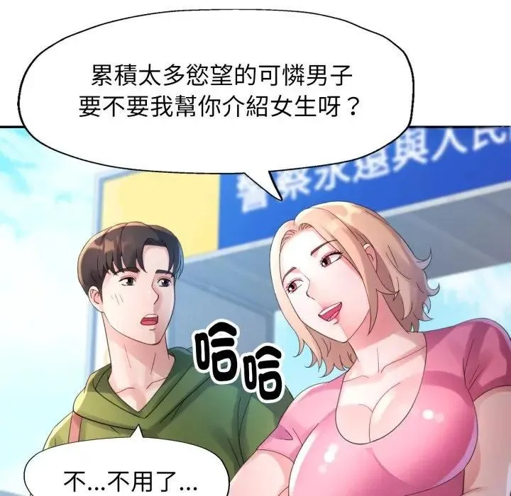 特別課程第6話