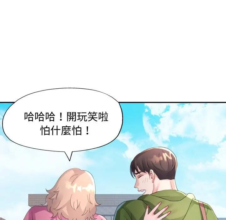 特别课程第6話
