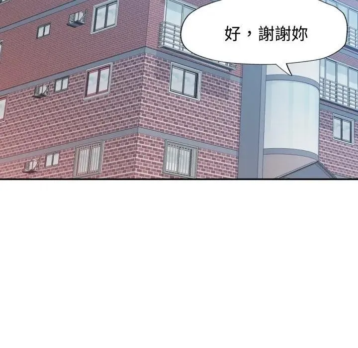 特別課程第6話