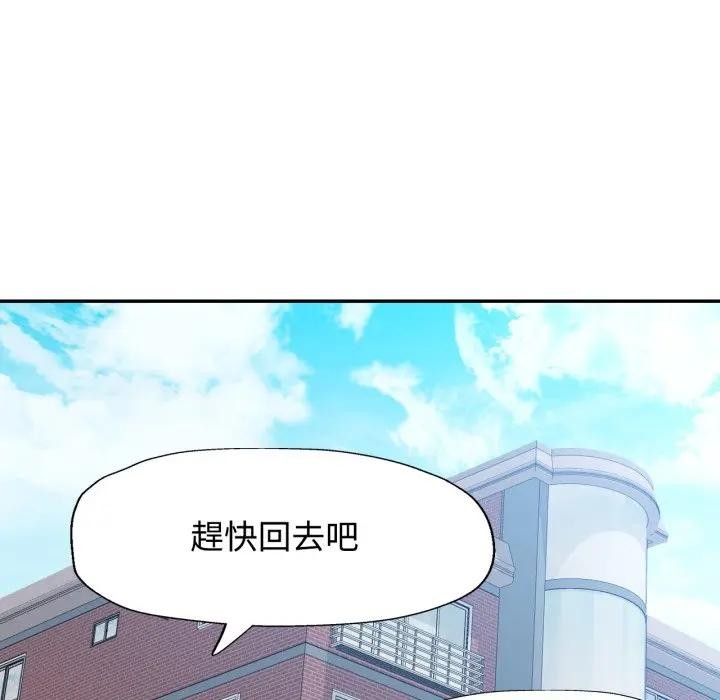 特别课程第6話