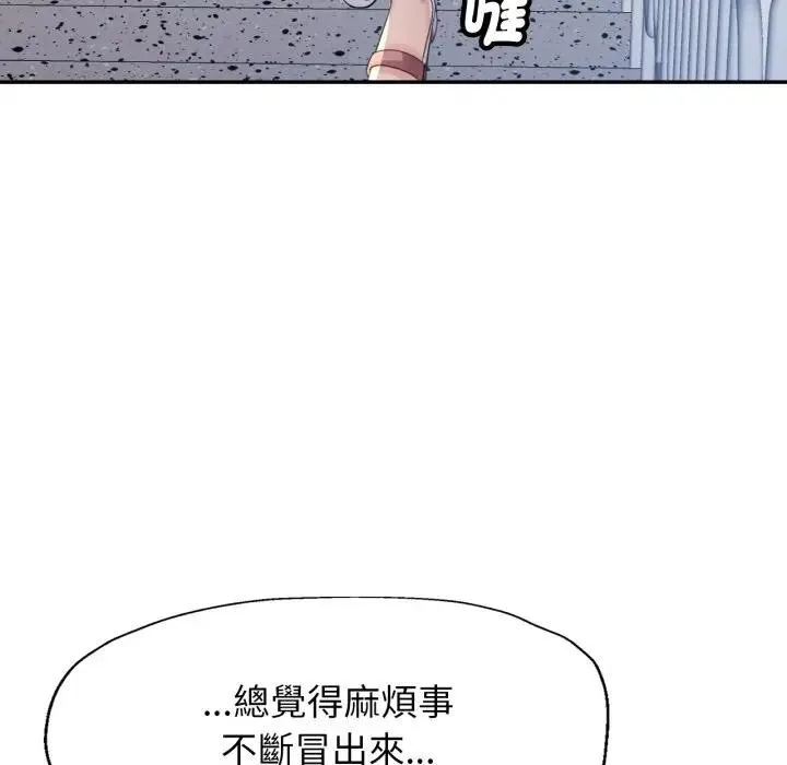 特別課程第6話