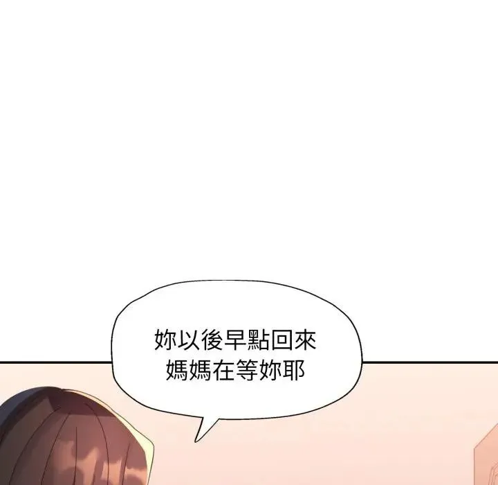 特別課程第6話
