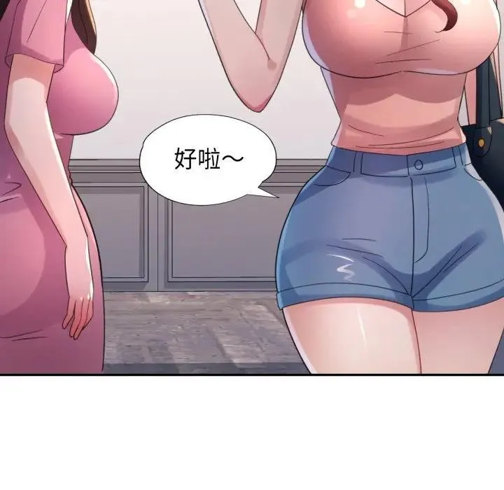 特別課程第6話