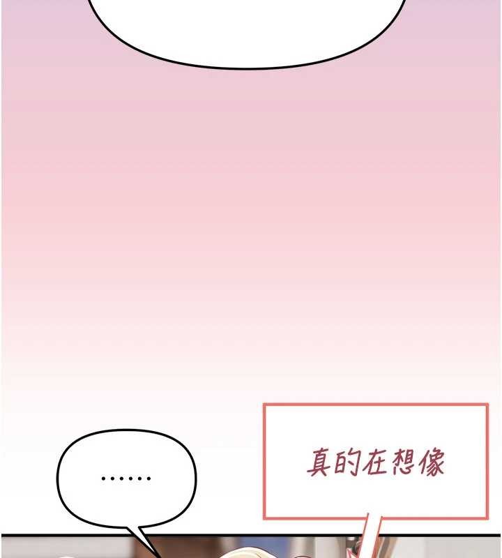 BeautifulDays第73話-我絕對不幹那種事&hellip;