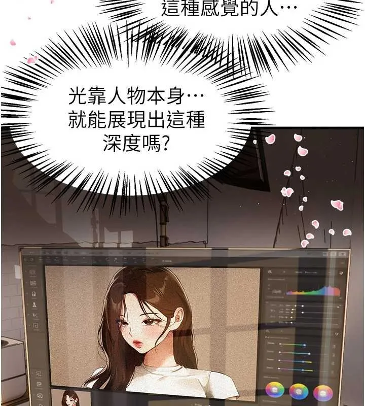 BeautifulDays第73話-我絕對不幹那種事&hellip;