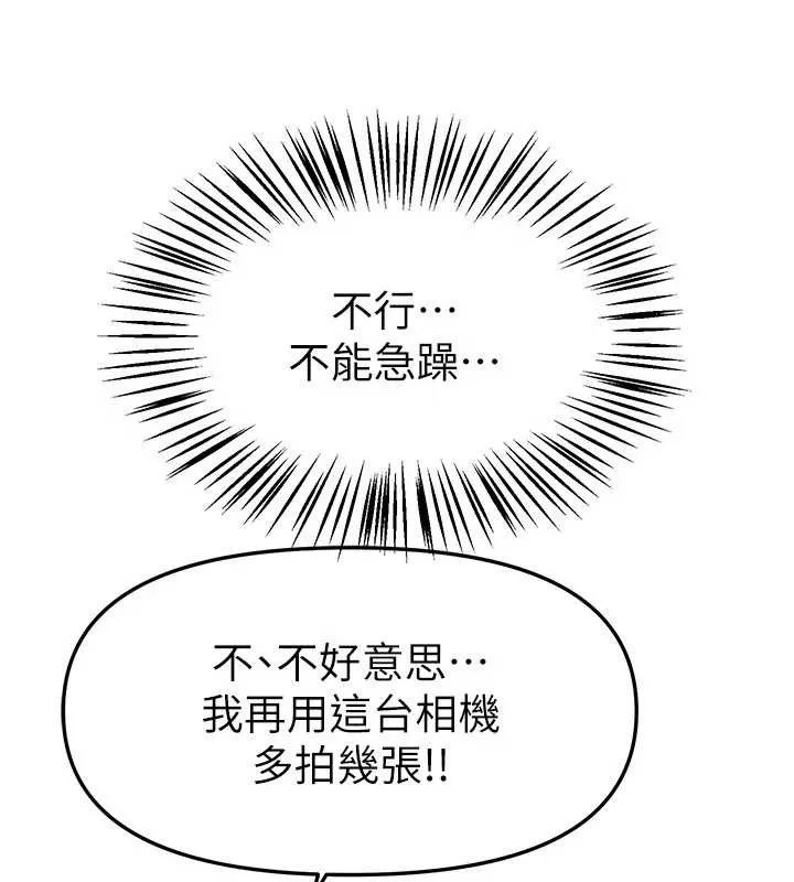 BeautifulDays第73話-我絕對不幹那種事&hellip;