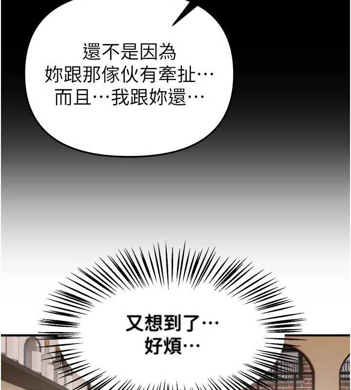 BeautifulDays第73話-我絕對不幹那種事&hellip;