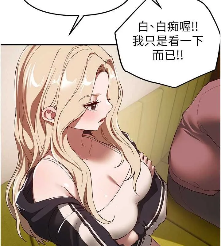 BeautifulDays第73話-我絕對不幹那種事&hellip;