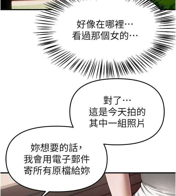 BeautifulDays第73話-我絕對不幹那種事&hellip;