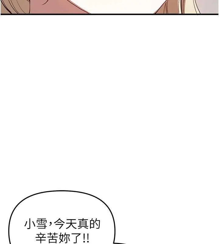BeautifulDays第73話-我絕對不幹那種事&hellip;
