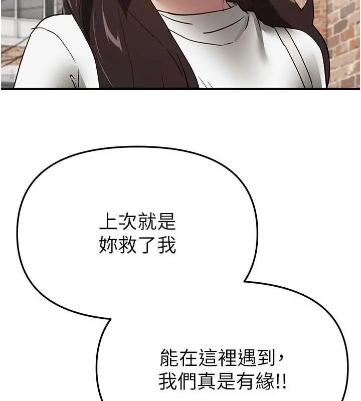BeautifulDays第73話-我絕對不幹那種事&hellip;