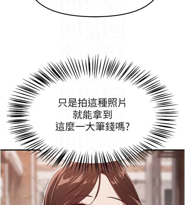 BeautifulDays第73話-我絕對不幹那種事&hellip;
