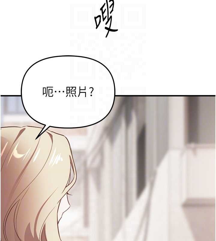 BeautifulDays第73話-我絕對不幹那種事&hellip;
