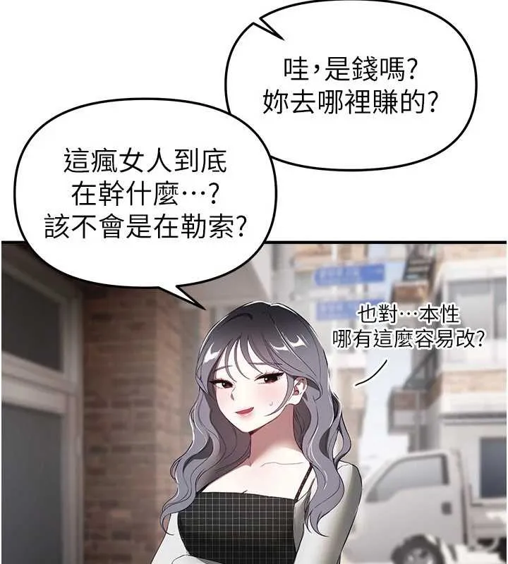 BeautifulDays第73話-我絕對不幹那種事&hellip;