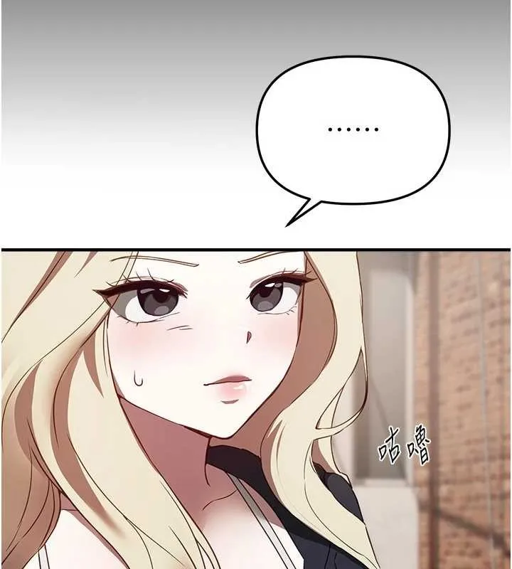 BeautifulDays第73話-我絕對不幹那種事&hellip;