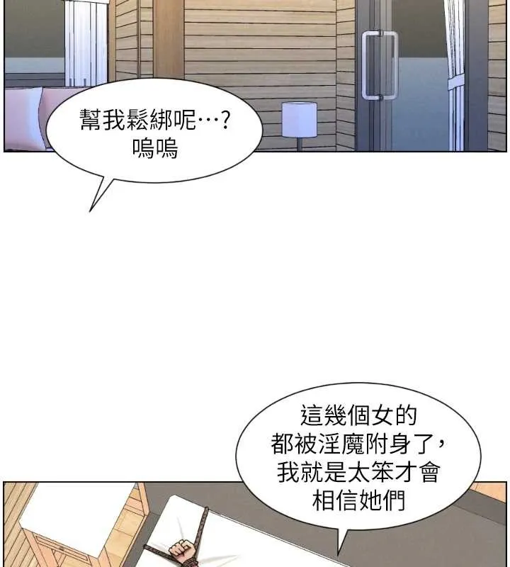 兄妹的秘密授課第100話-償「精」債:店長篇