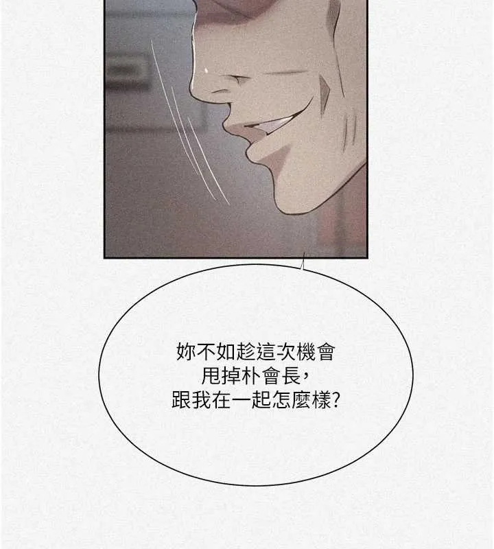秘密教學第303話-我來接我的女人了