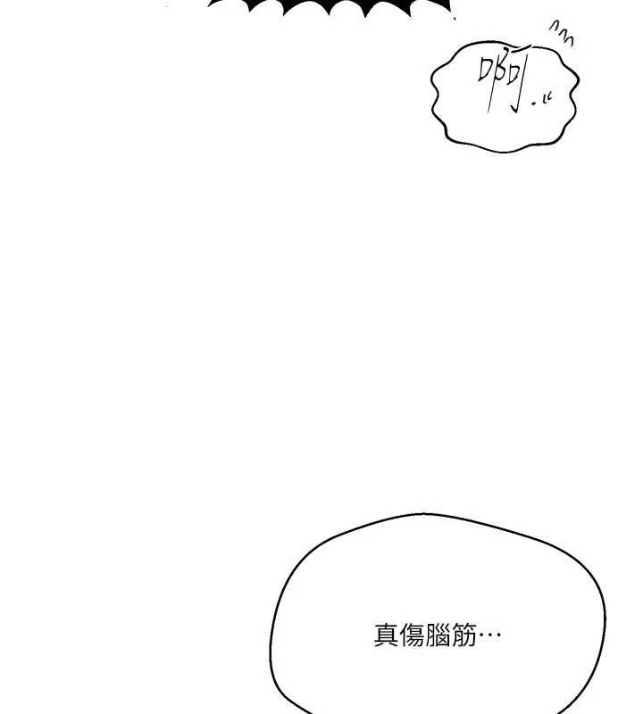 秘密教学第303話-我來接我的女人了