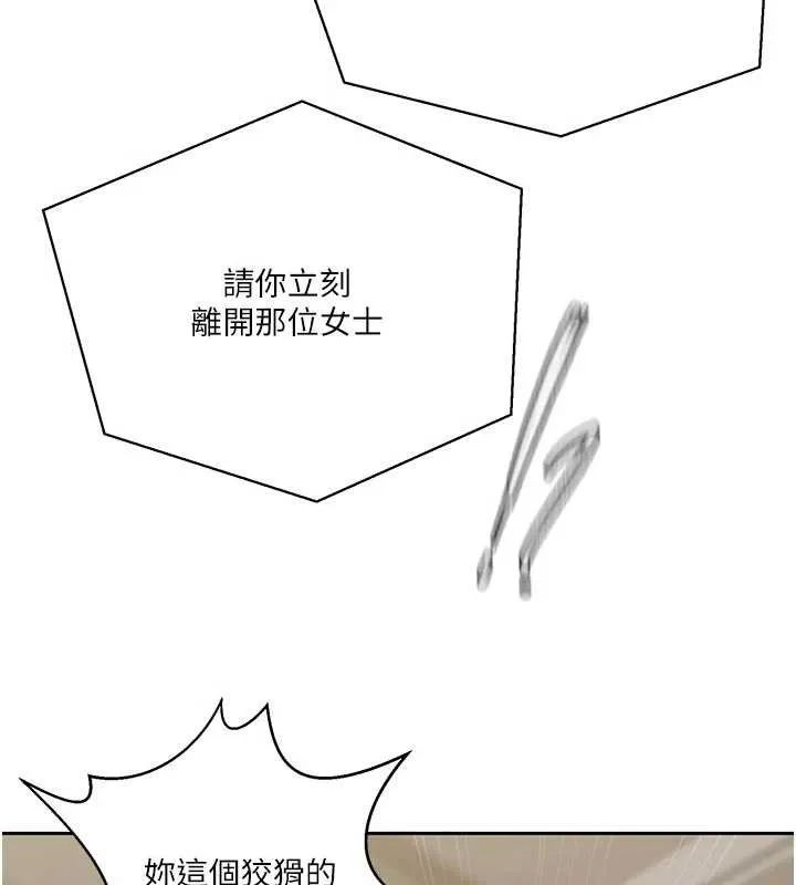 秘密教學第303話-我來接我的女人了