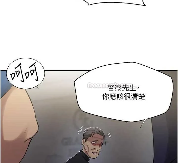 秘密教學第303話-我來接我的女人了