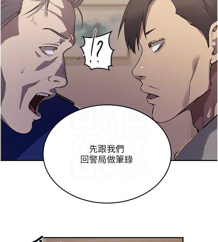 秘密教学第303話-我來接我的女人了